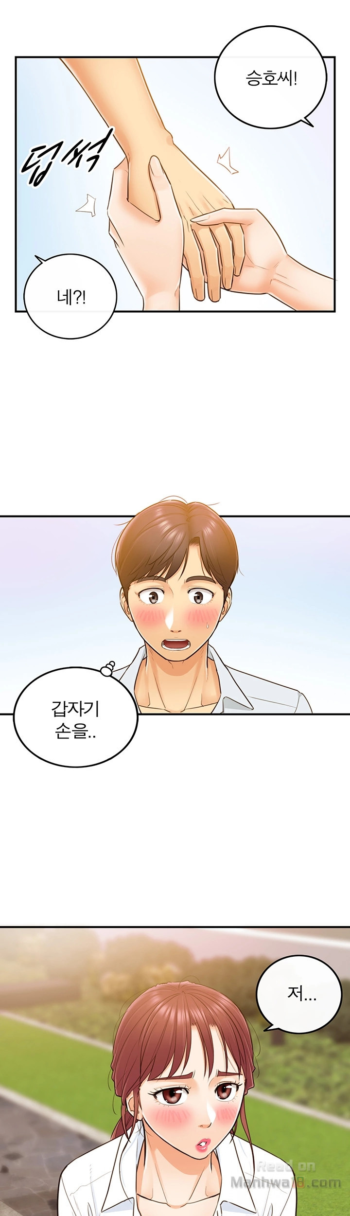 Young Boss Raw Chapter 5 Page 1