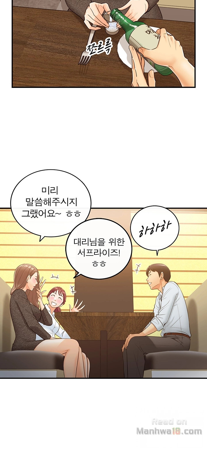 Young Boss Raw Chapter 5 Page 10