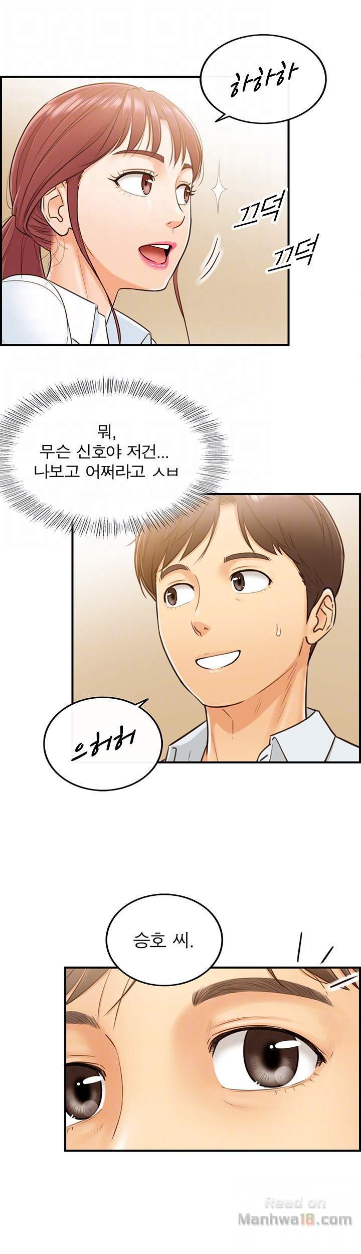 Young Boss Raw Chapter 5 Page 11