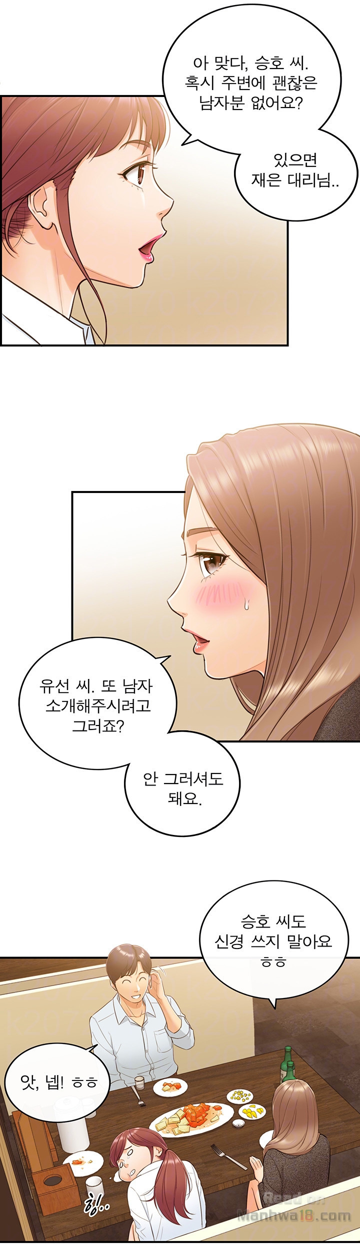 Young Boss Raw Chapter 5 Page 13