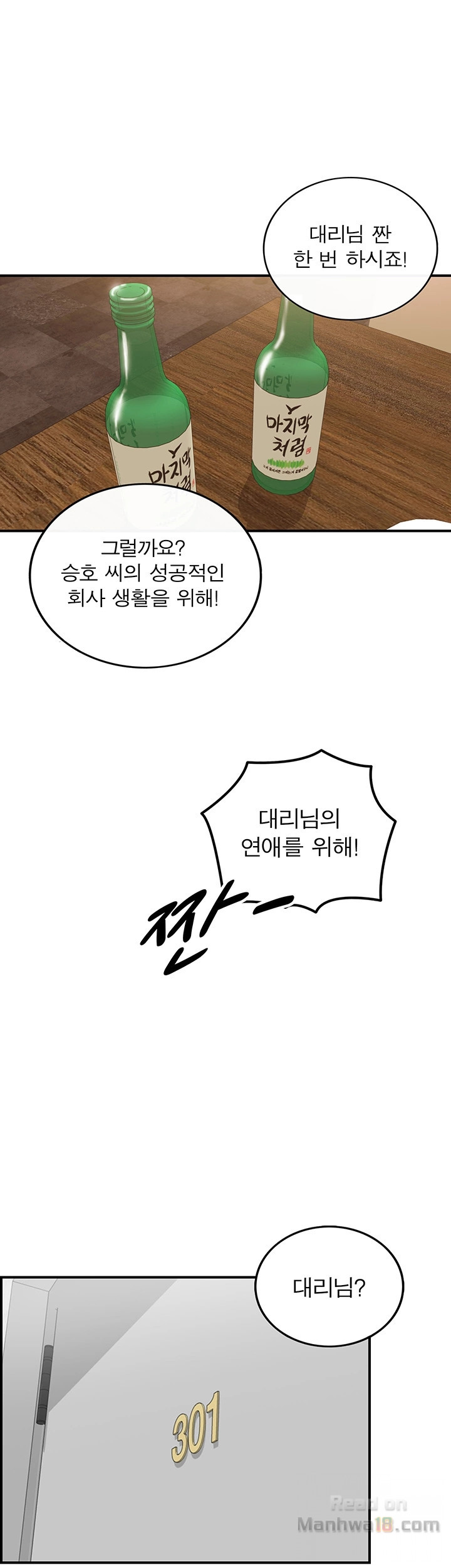 Young Boss Raw Chapter 5 Page 14
