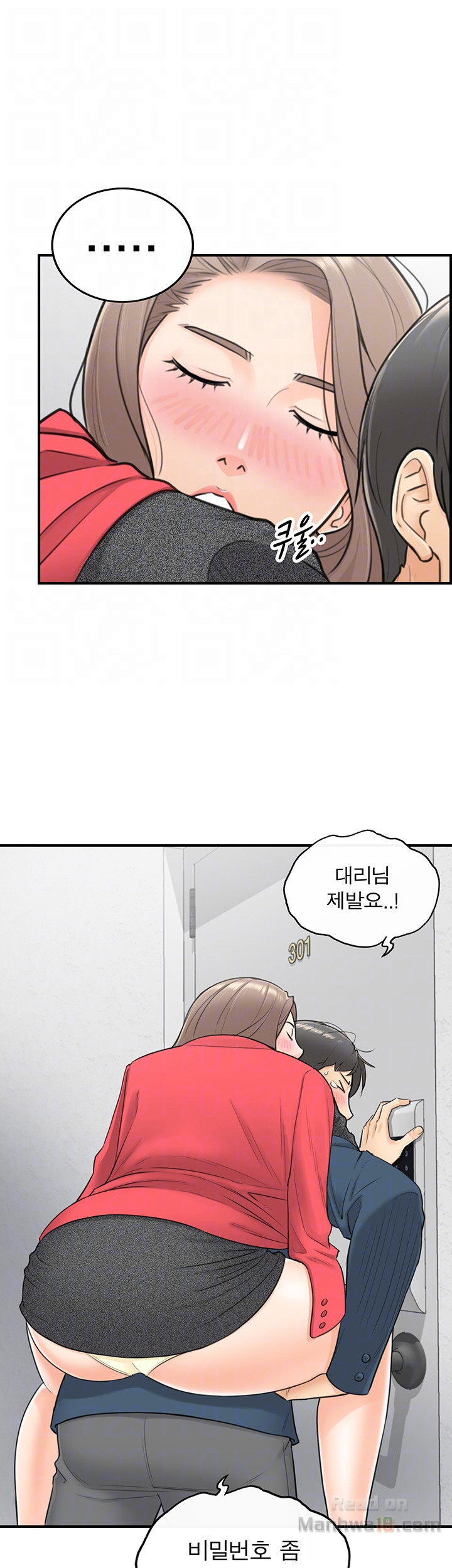 Young Boss Raw Chapter 5 Page 15