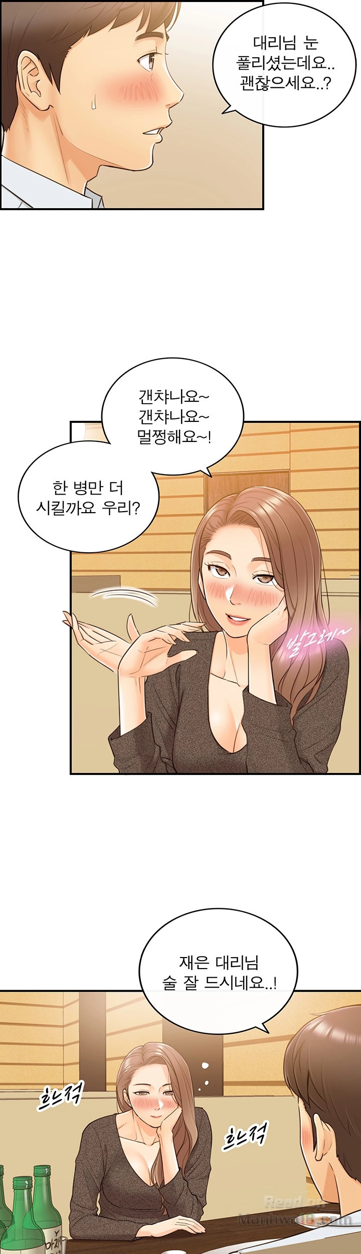 Young Boss Raw Chapter 5 Page 19