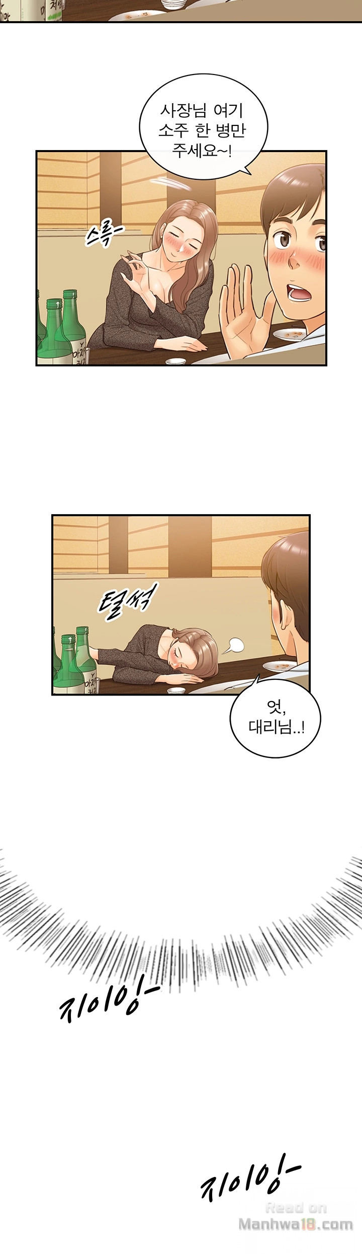 Young Boss Raw Chapter 5 Page 20