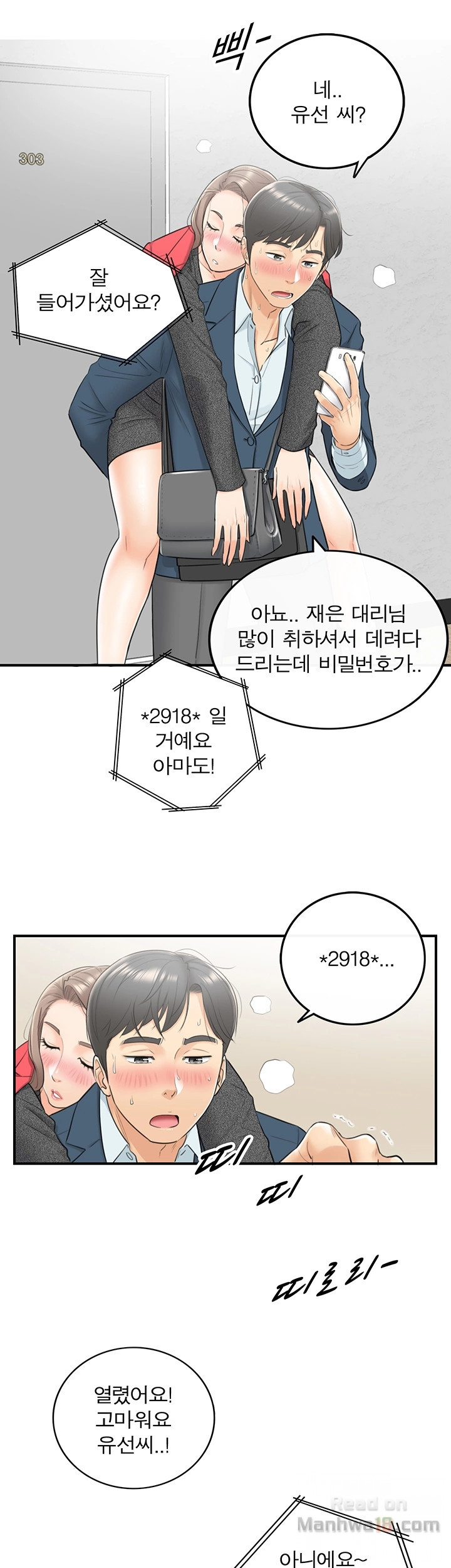 Young Boss Raw Chapter 5 Page 21