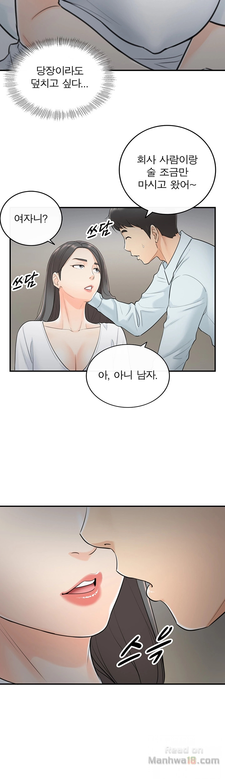 Young Boss Raw Chapter 5 Page 29