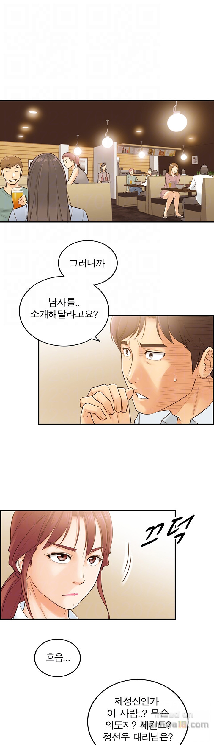 Young Boss Raw Chapter 5 Page 3