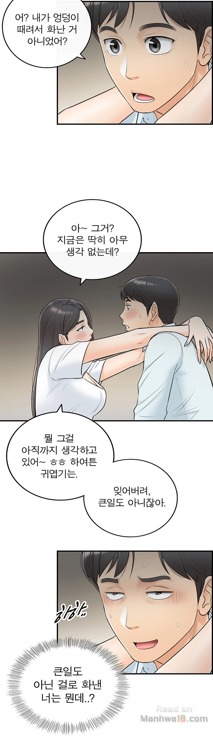 Young Boss Raw Chapter 5 Page 33