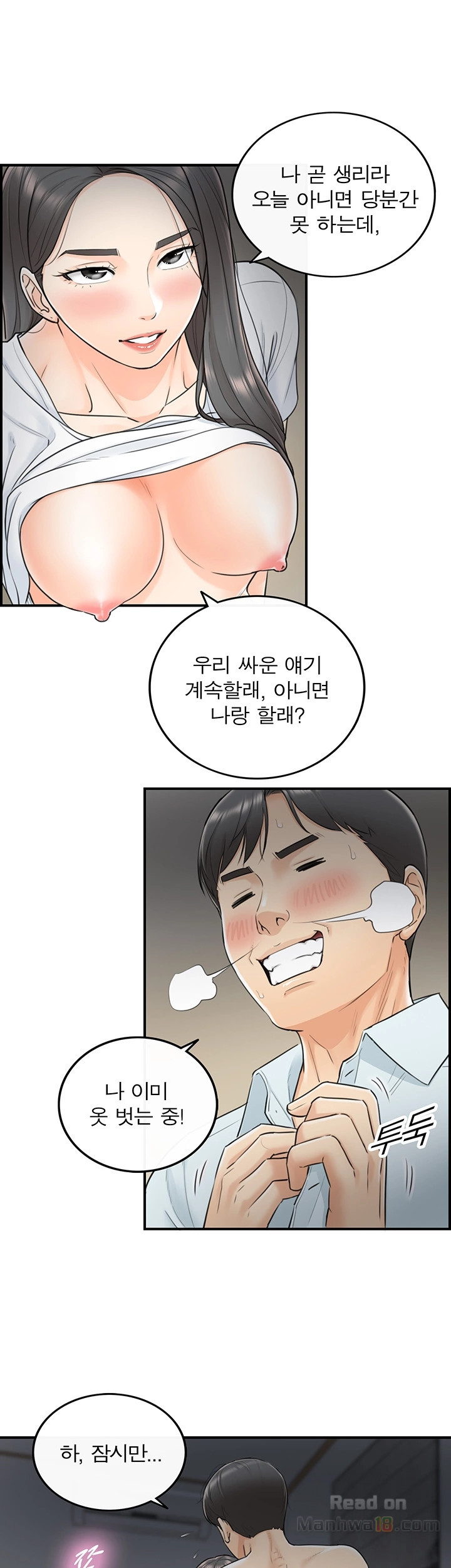 Young Boss Raw Chapter 5 Page 36