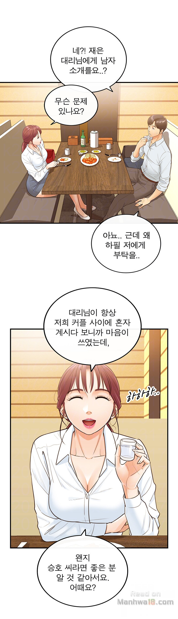 Young Boss Raw Chapter 5 Page 5
