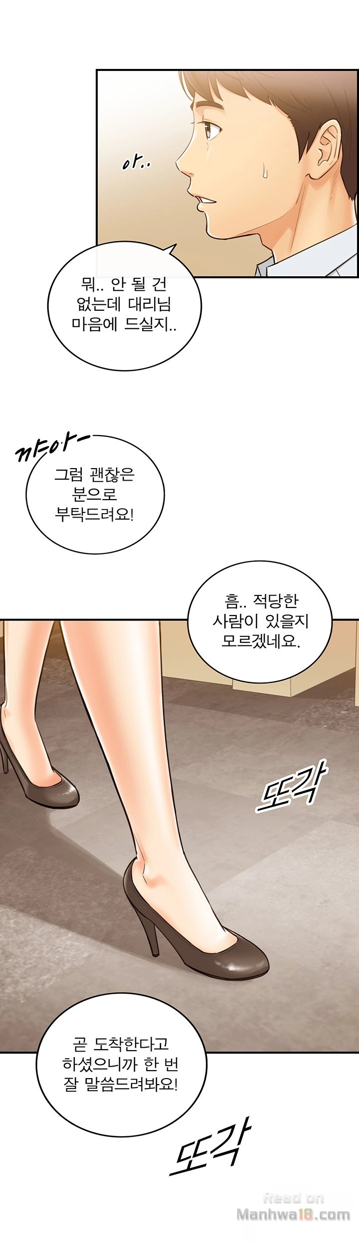 Young Boss Raw Chapter 5 Page 6