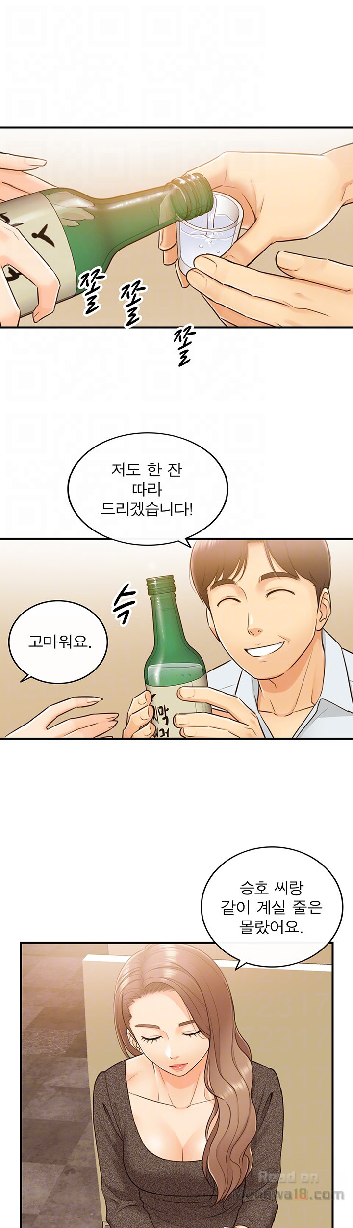 Young Boss Raw Chapter 5 Page 9