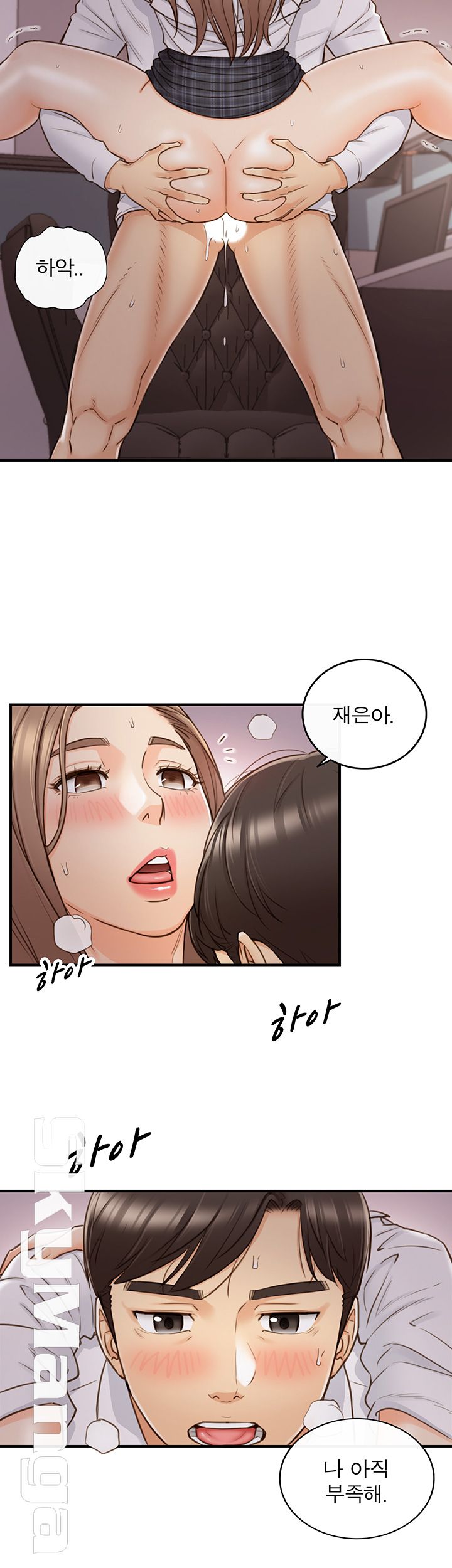 Young Boss Raw Chapter 50 Page 15