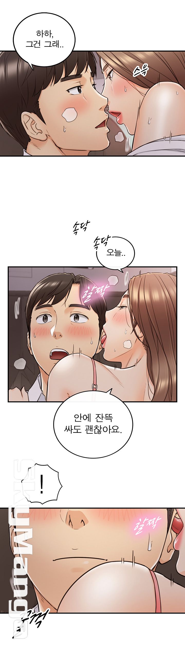 Young Boss Raw Chapter 50 Page 2