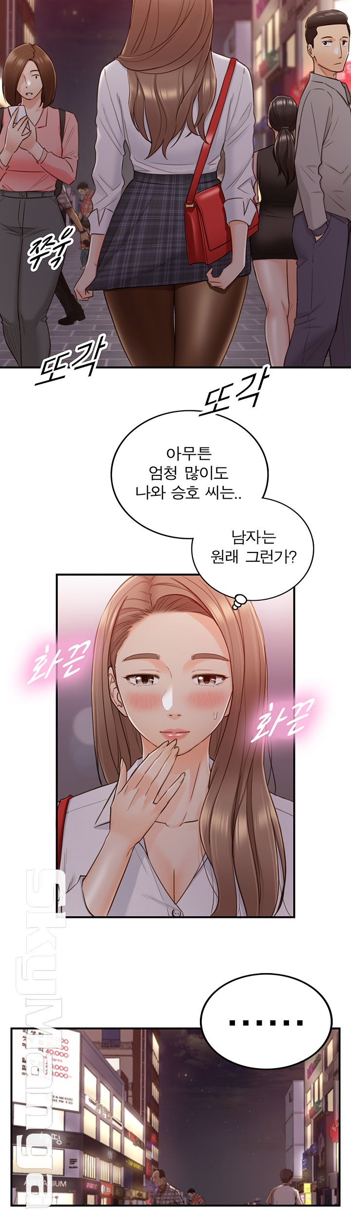 Young Boss Raw Chapter 50 Page 33