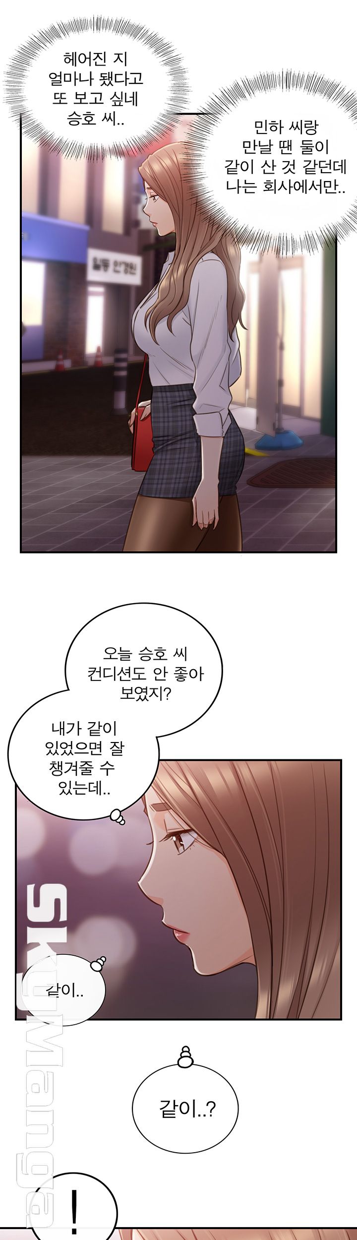 Young Boss Raw Chapter 50 Page 34