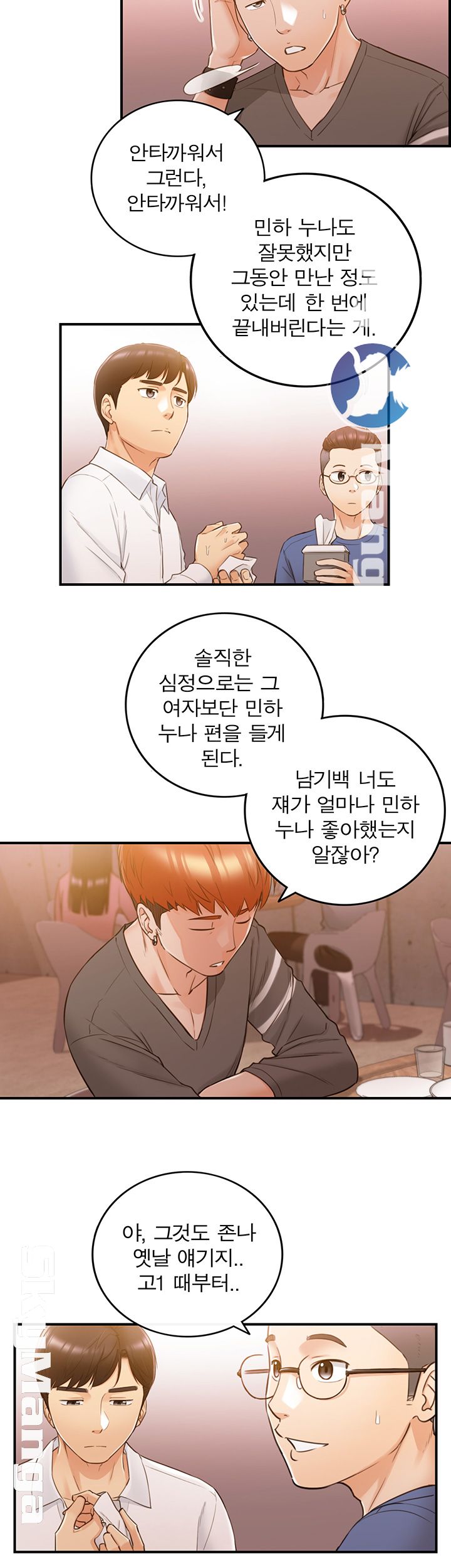 Young Boss Raw Chapter 51 Page 11