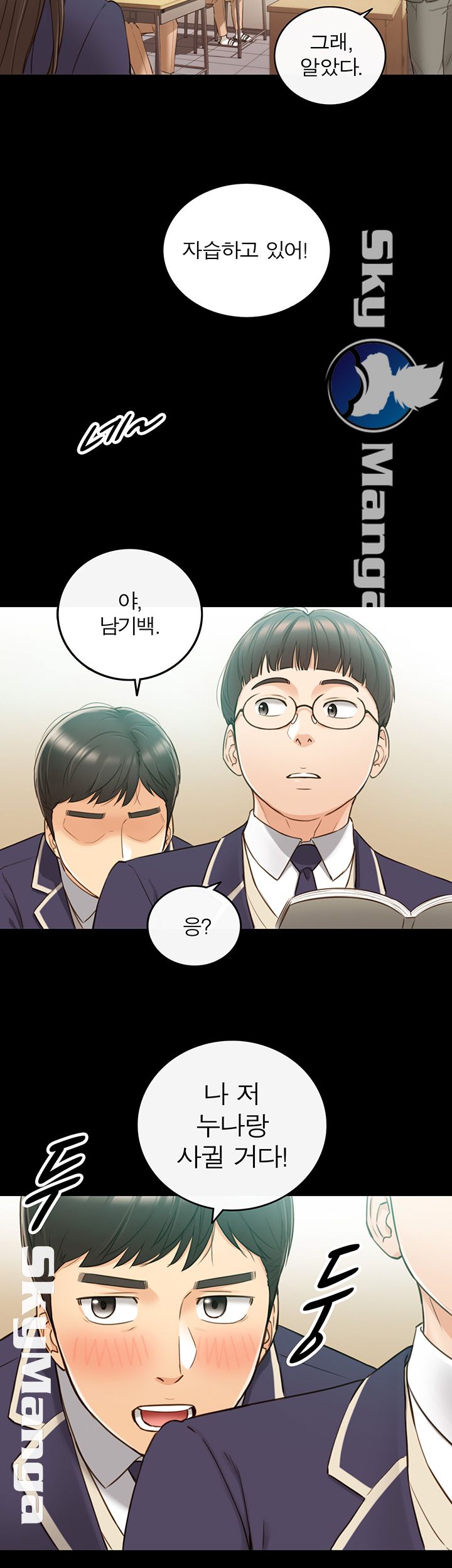 Young Boss Raw Chapter 51 Page 15