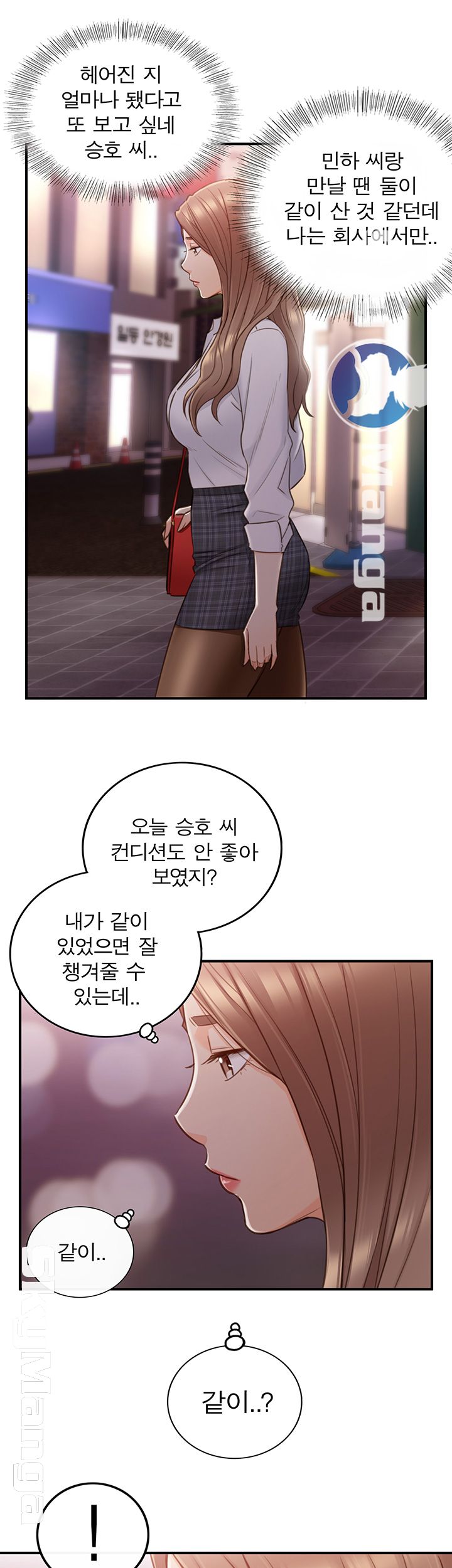 Young Boss Raw Chapter 51 Page 2