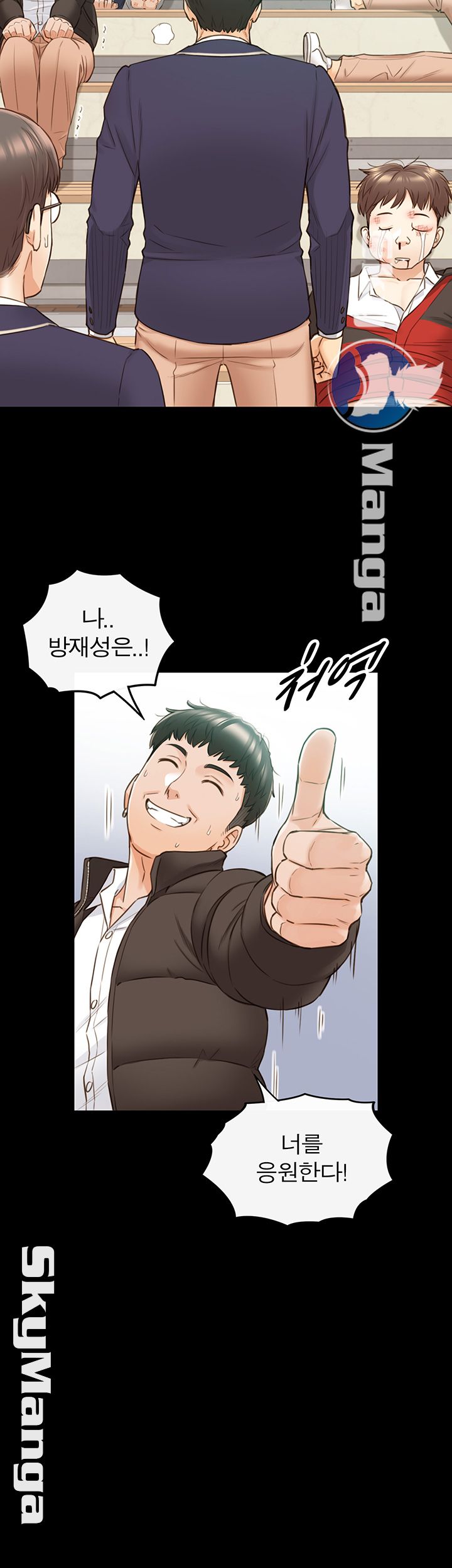 Young Boss Raw Chapter 51 Page 21