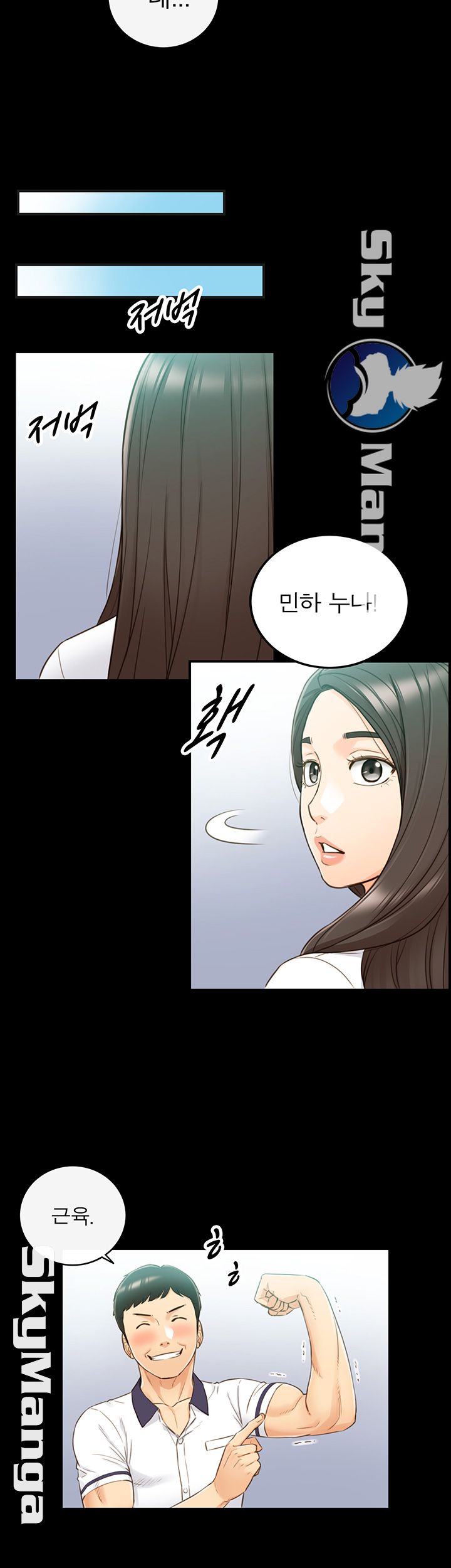 Young Boss Raw Chapter 51 Page 25