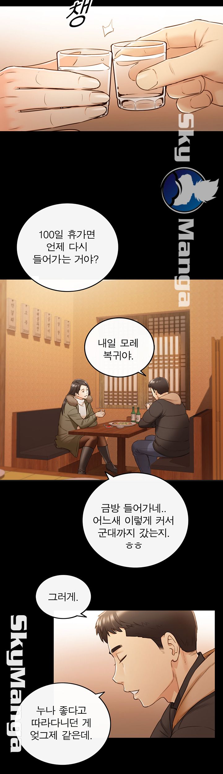 Young Boss Raw Chapter 51 Page 29
