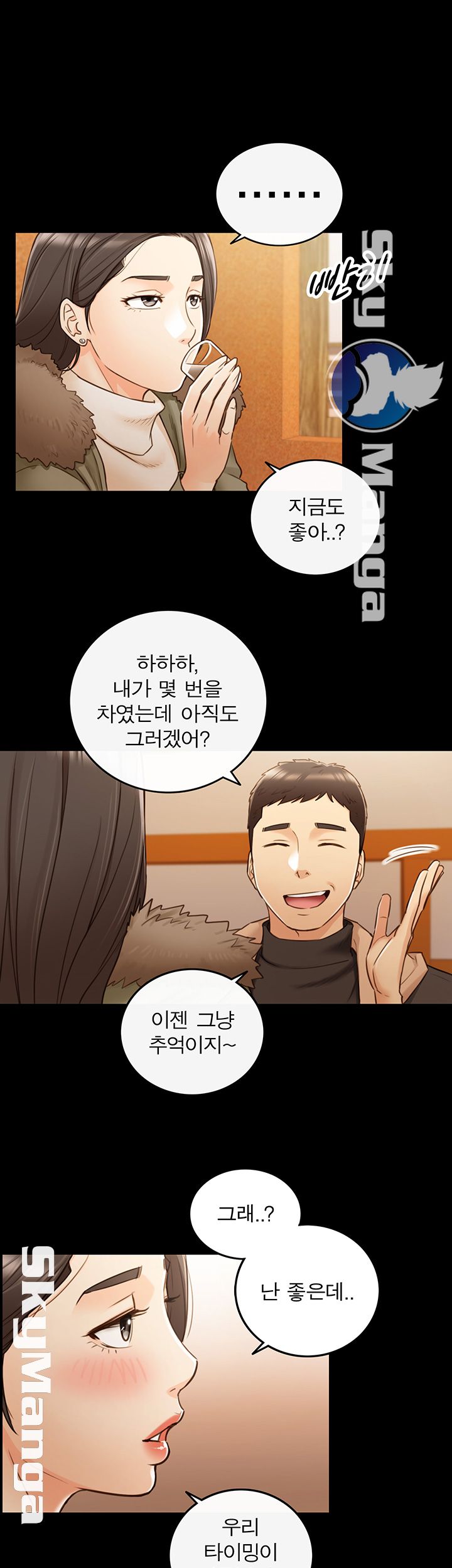 Young Boss Raw Chapter 51 Page 30