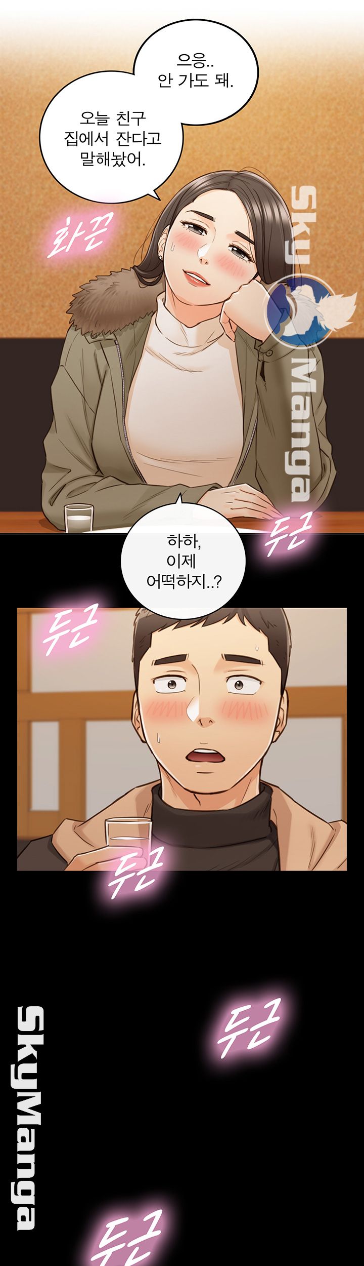 Young Boss Raw Chapter 51 Page 32