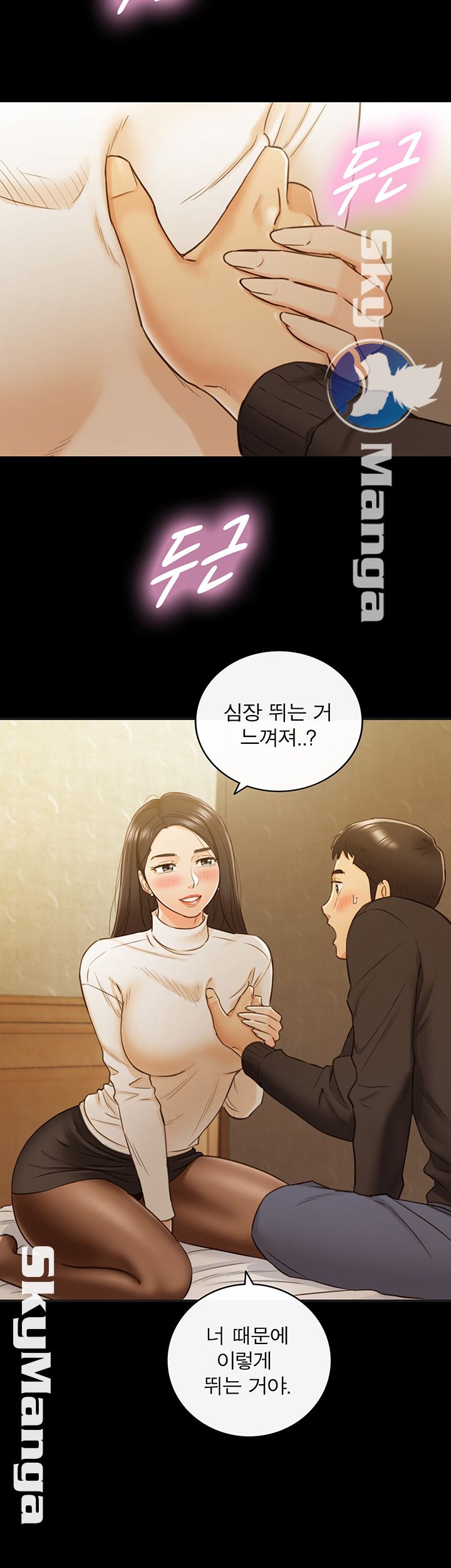 Young Boss Raw Chapter 51 Page 33