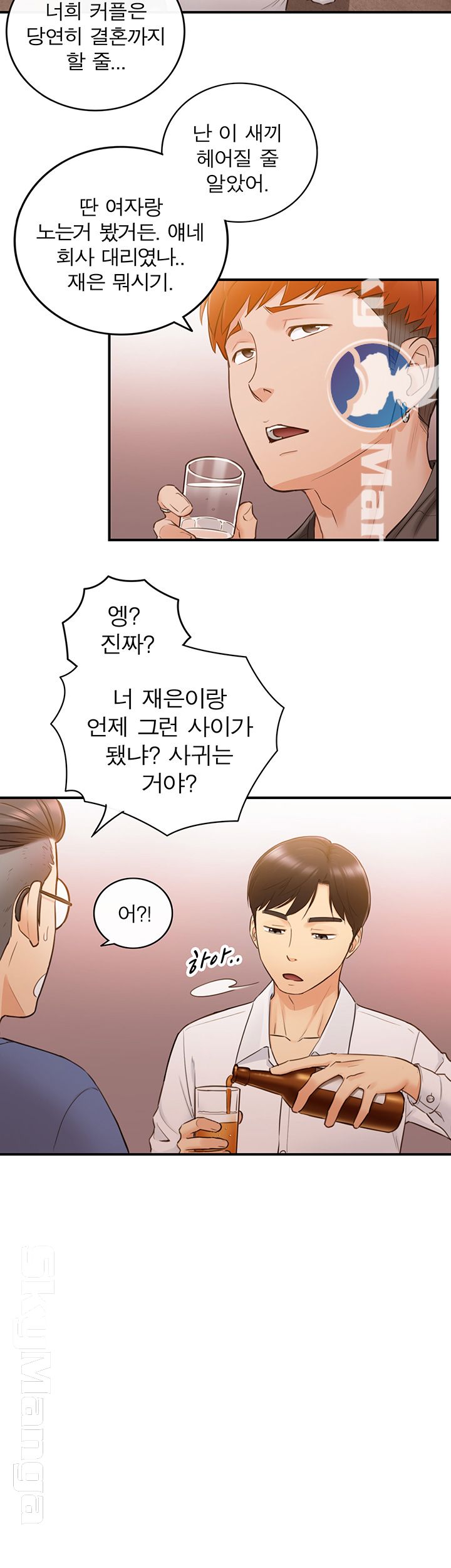 Young Boss Raw Chapter 51 Page 5