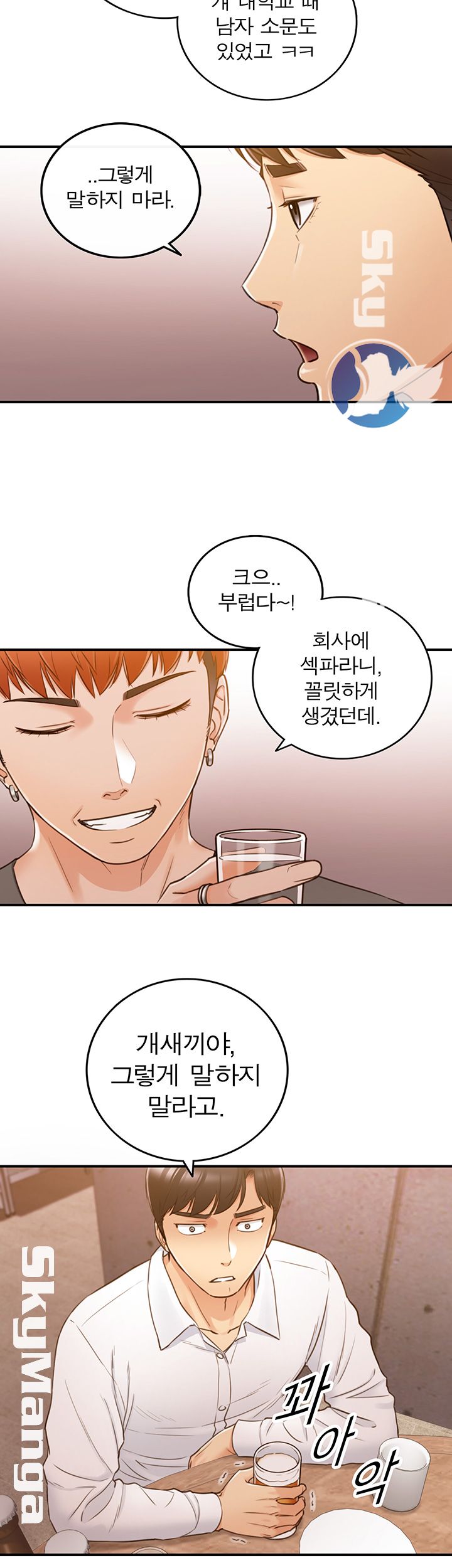 Young Boss Raw Chapter 51 Page 7