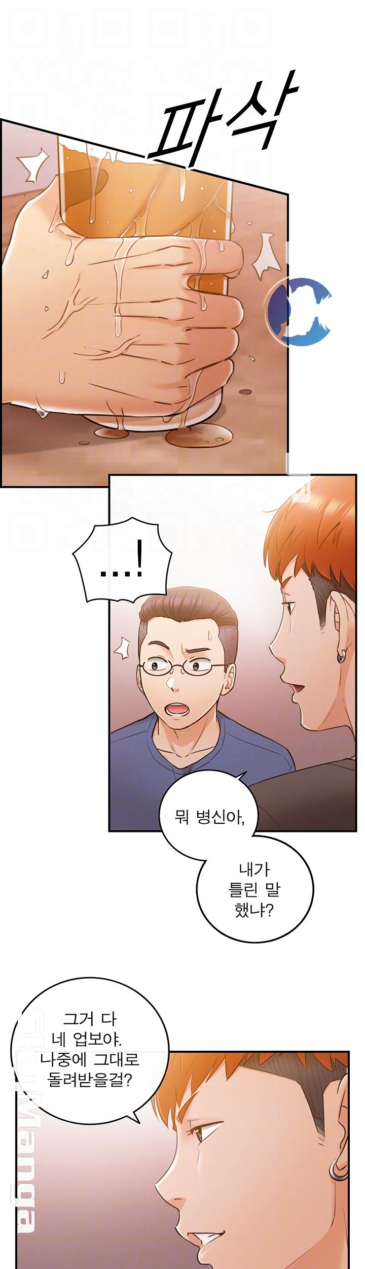Young Boss Raw Chapter 51 Page 8