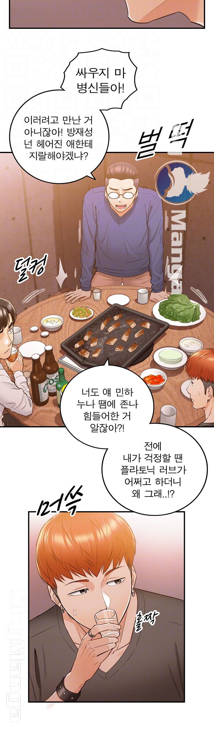 Young Boss Raw Chapter 51 Page 9
