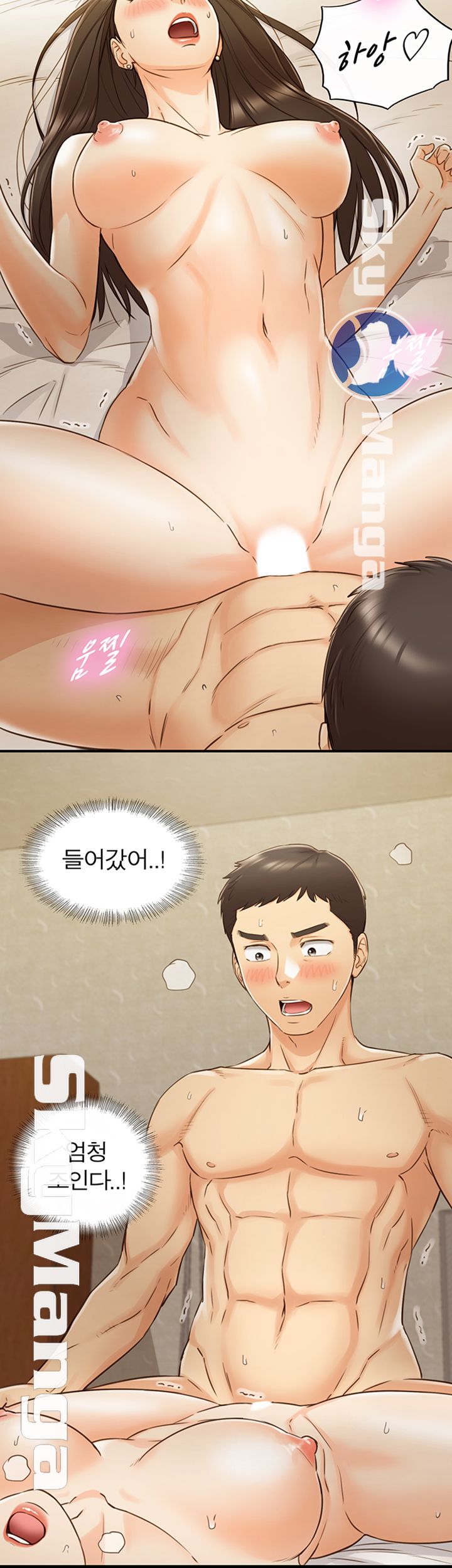 Young Boss Raw Chapter 52 Page 17