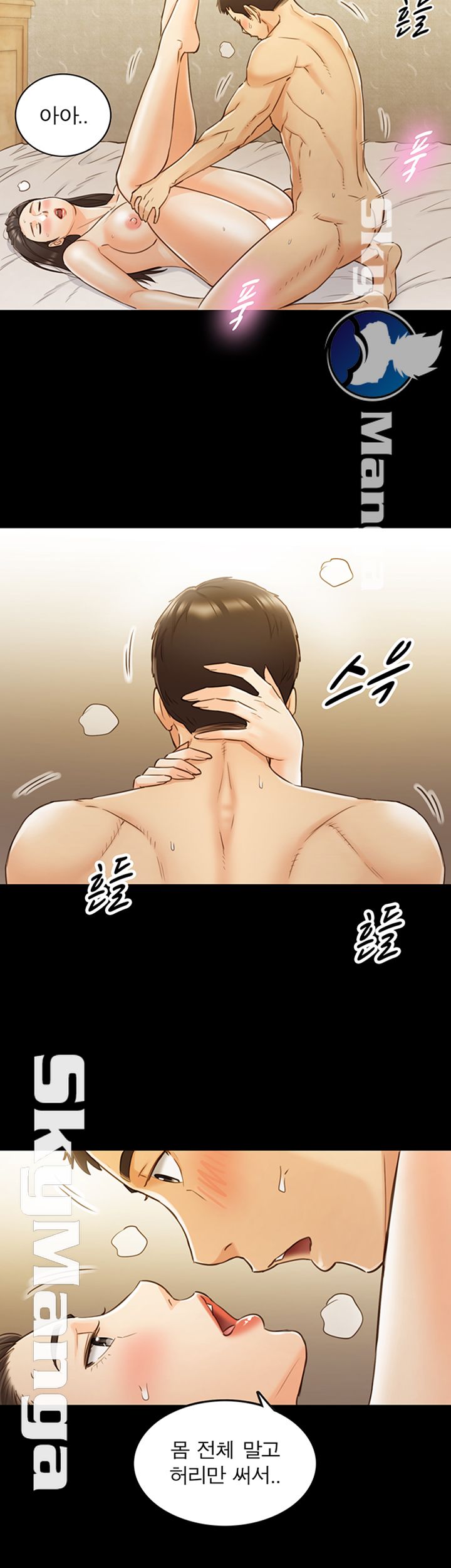 Young Boss Raw Chapter 52 Page 19