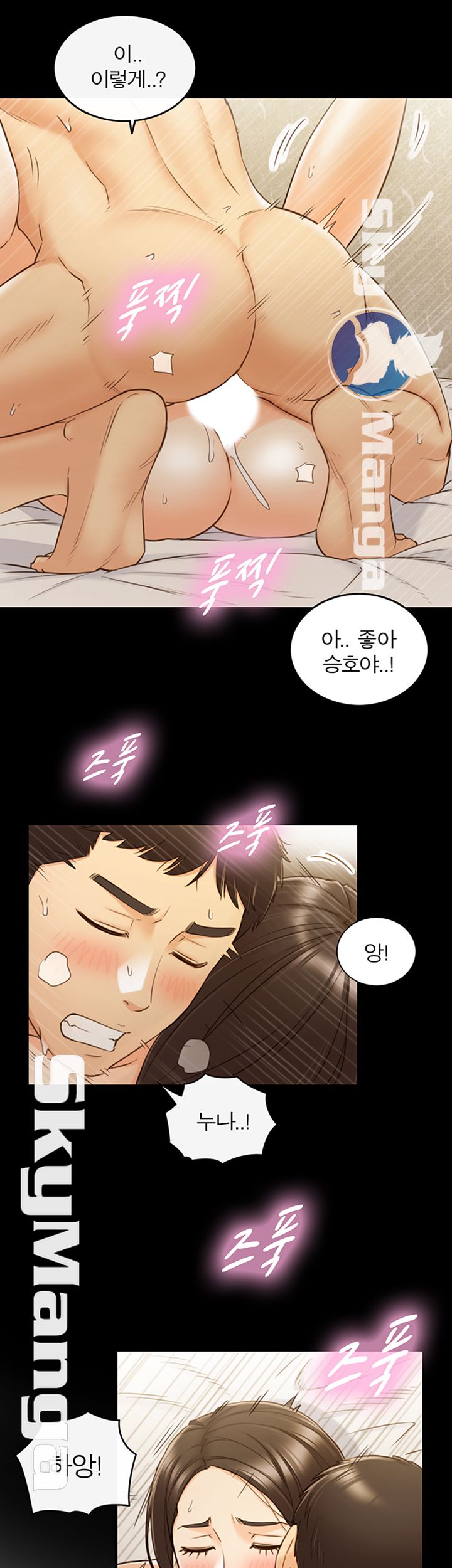 Young Boss Raw Chapter 52 Page 20