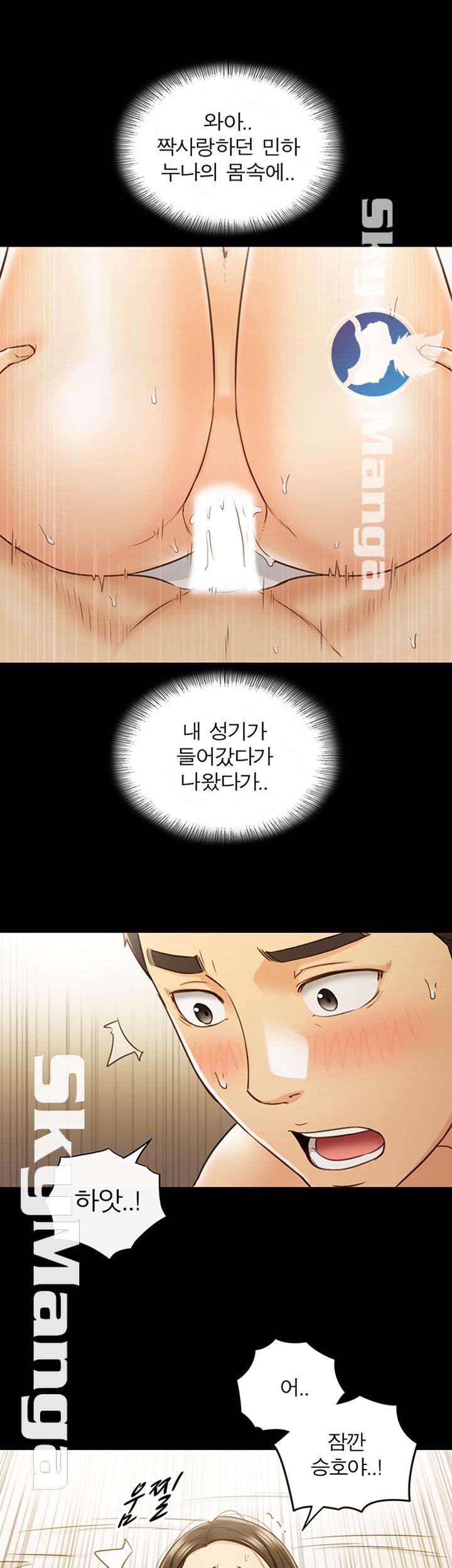 Young Boss Raw Chapter 52 Page 24