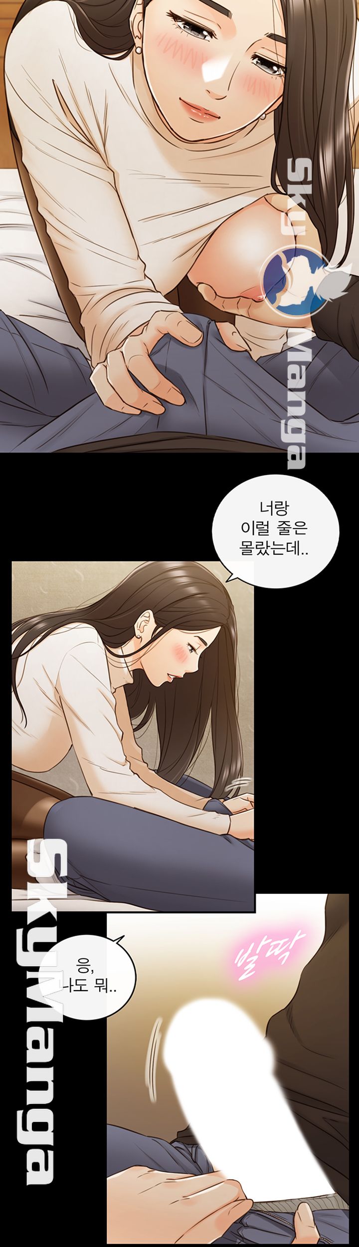 Young Boss Raw Chapter 52 Page 5