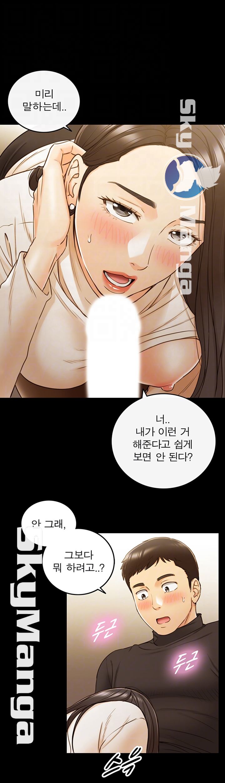 Young Boss Raw Chapter 52 Page 6