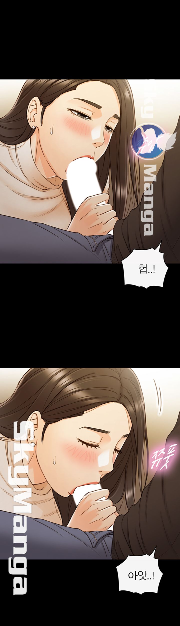Young Boss Raw Chapter 52 Page 7