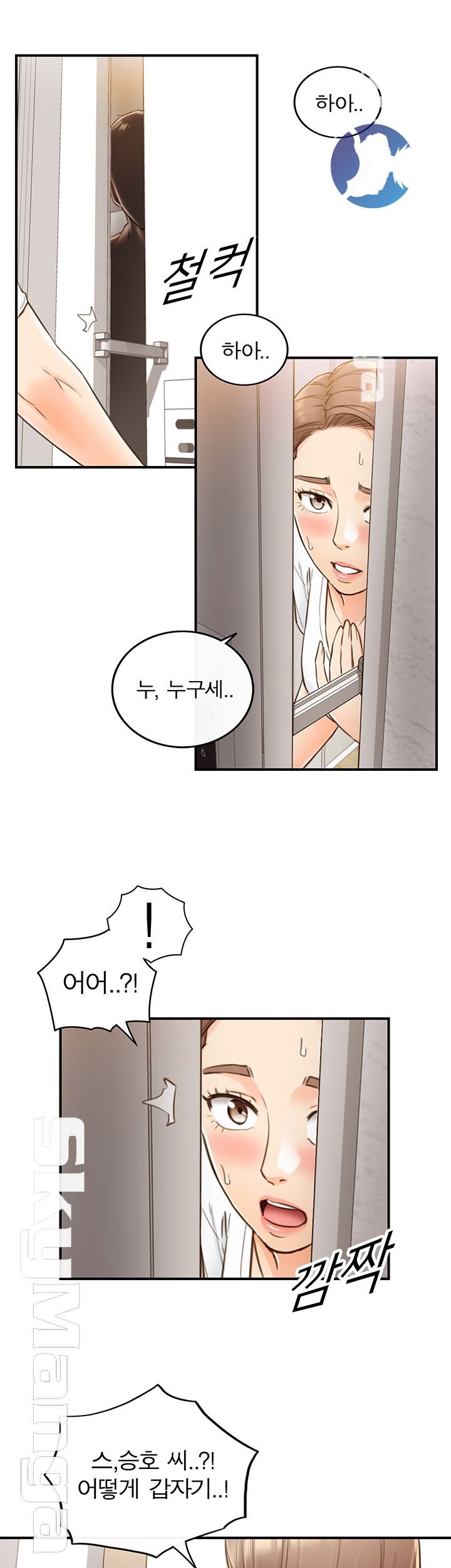 Young Boss Raw Chapter 53 Page 23
