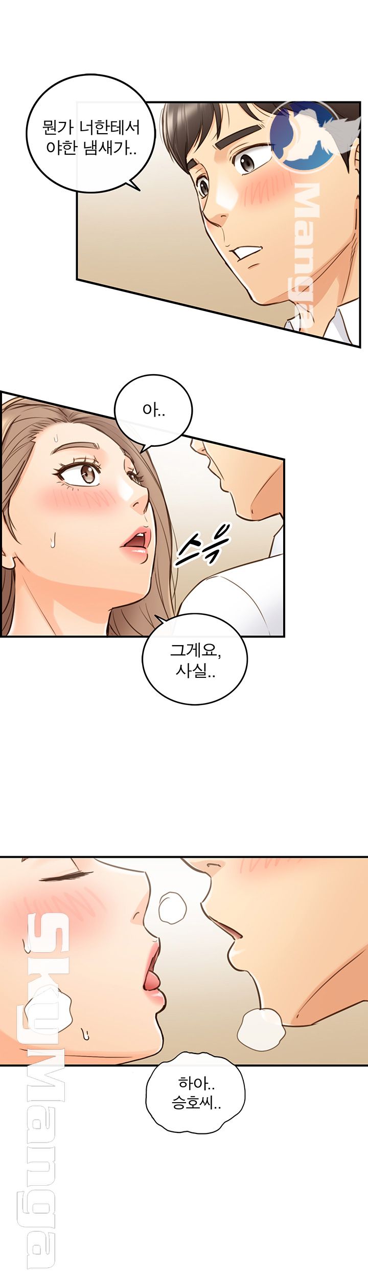 Young Boss Raw Chapter 53 Page 28
