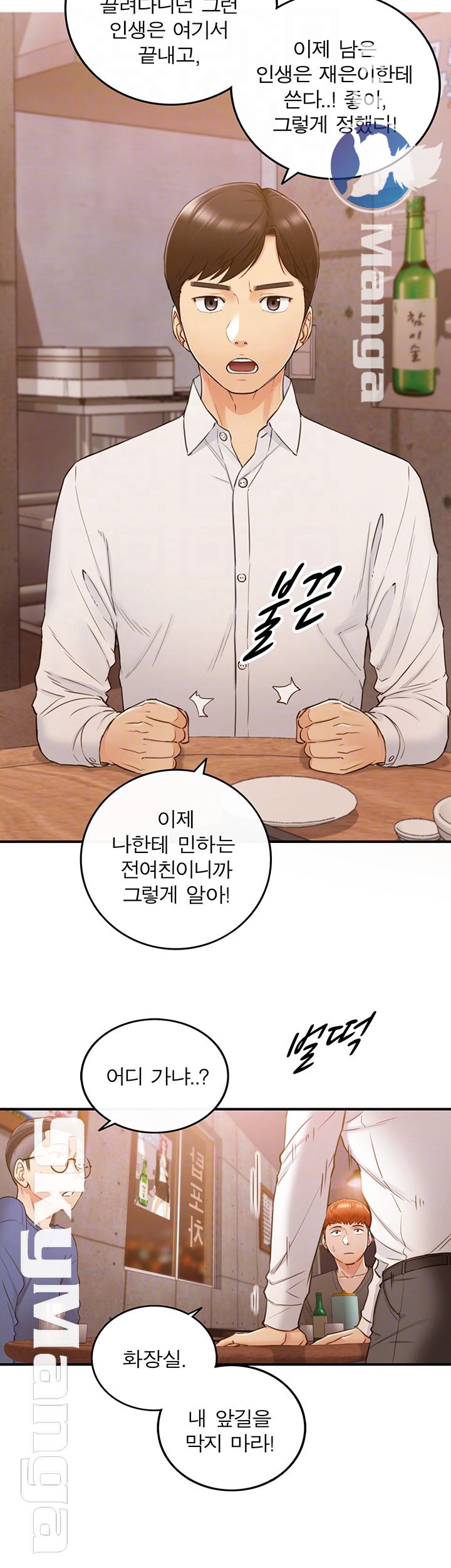 Young Boss Raw Chapter 53 Page 4