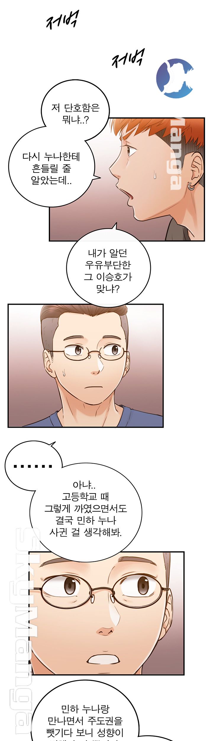 Young Boss Raw Chapter 53 Page 5