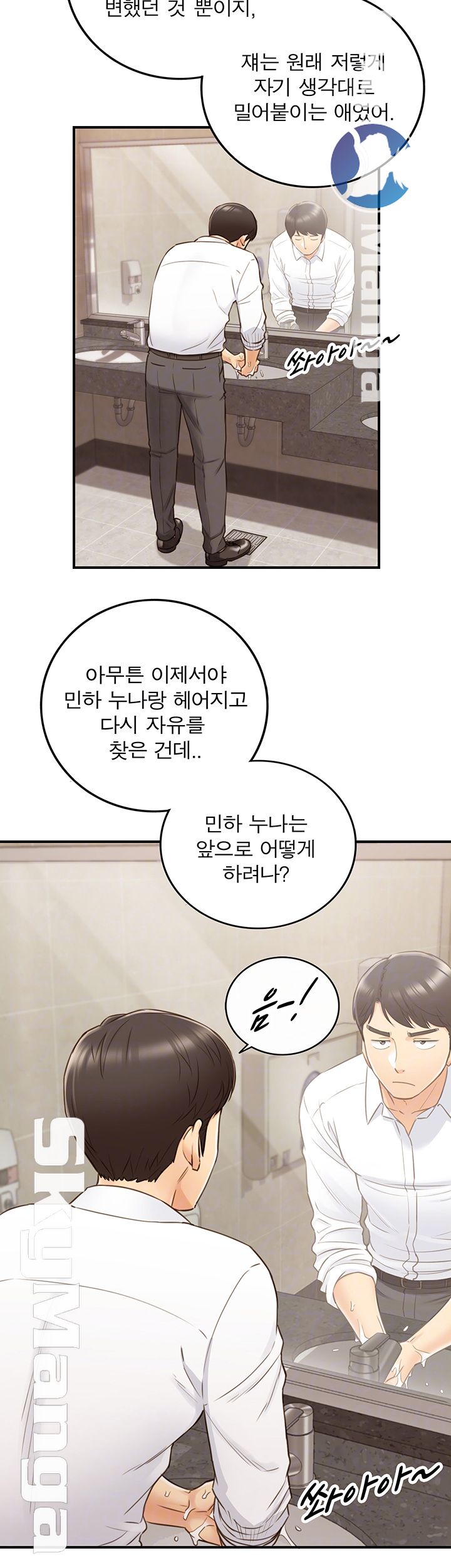 Young Boss Raw Chapter 53 Page 6