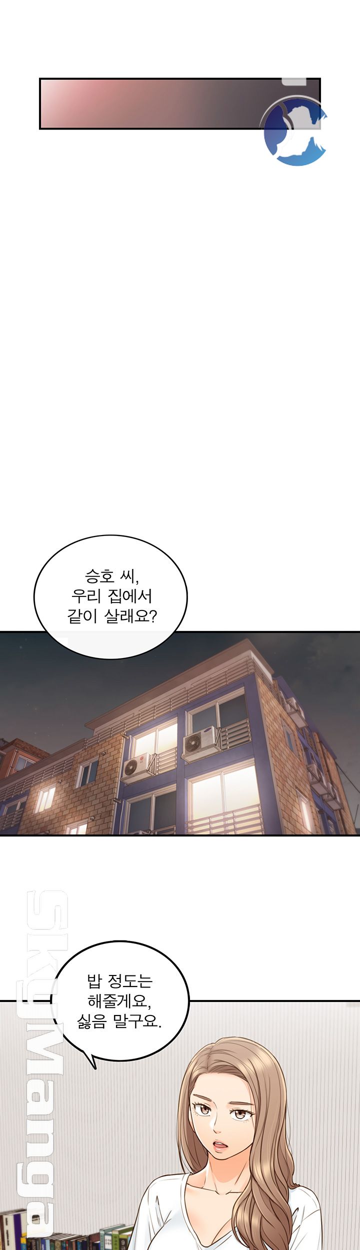 Young Boss Raw Chapter 53 Page 7