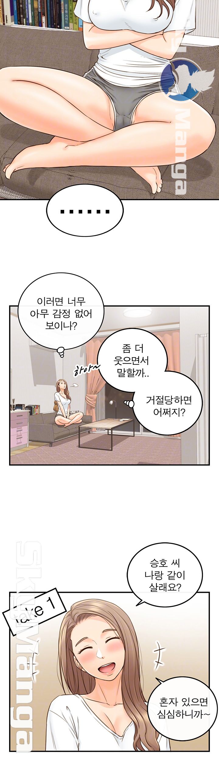 Young Boss Raw Chapter 53 Page 8
