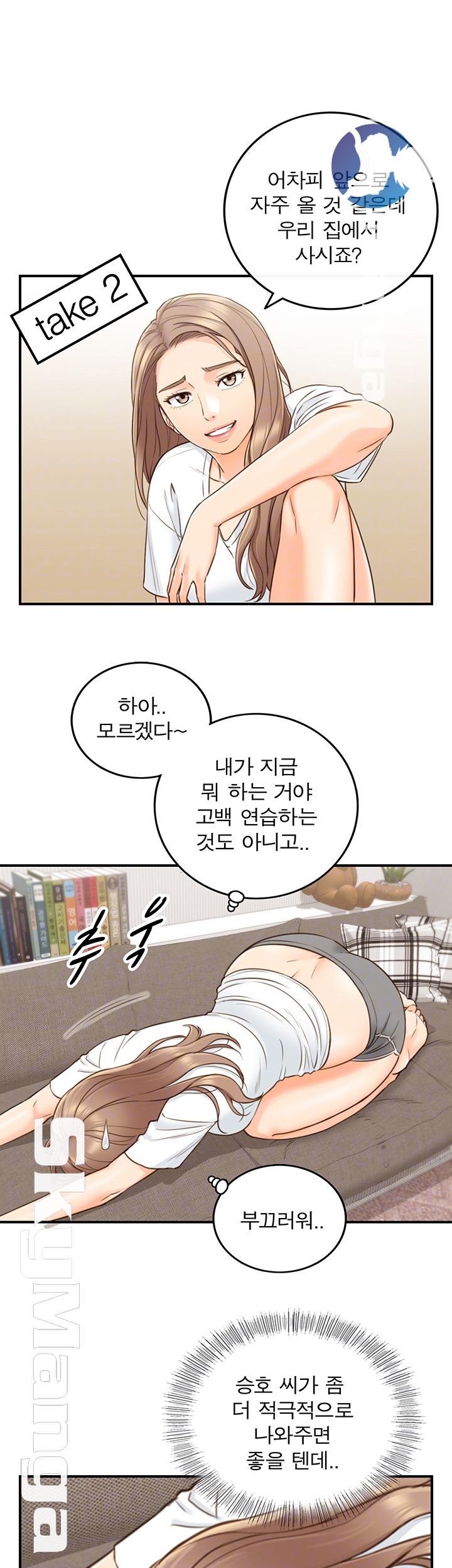 Young Boss Raw Chapter 53 Page 9