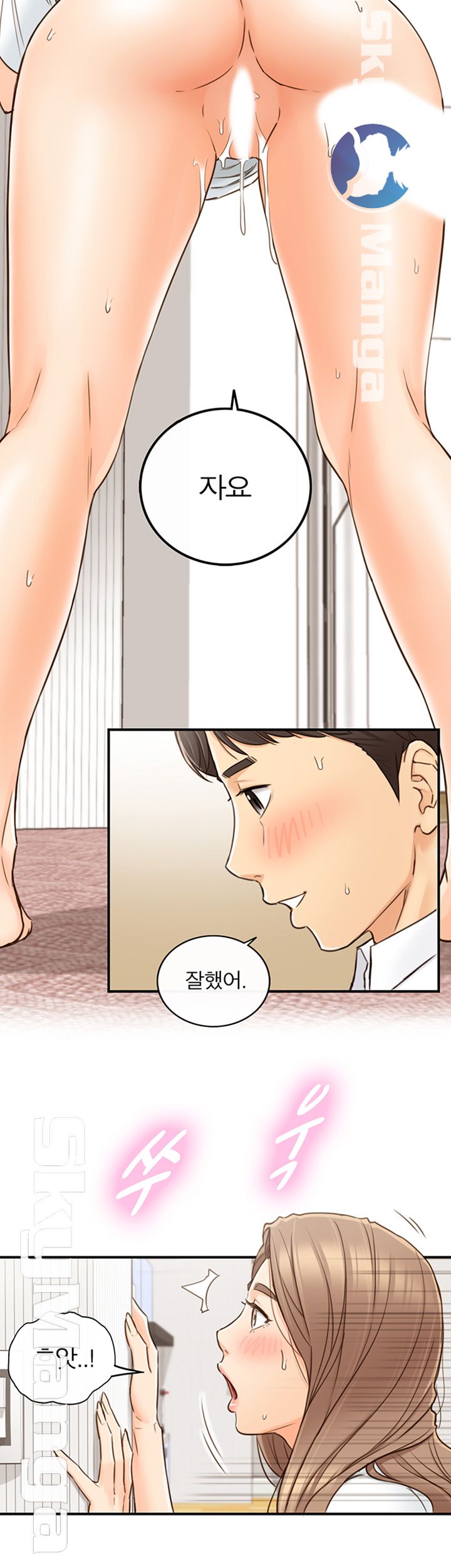Young Boss Raw Chapter 54 Page 10