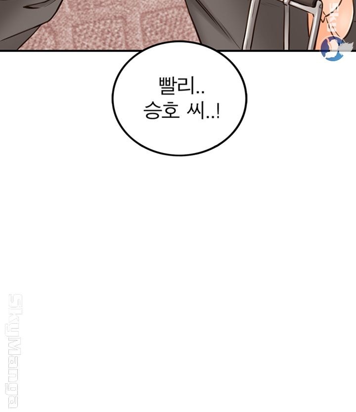 Young Boss Raw Chapter 54 Page 2